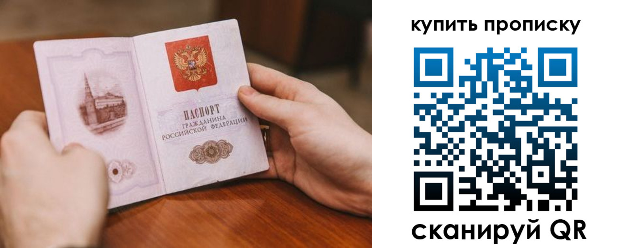 прописка законно в Коврове