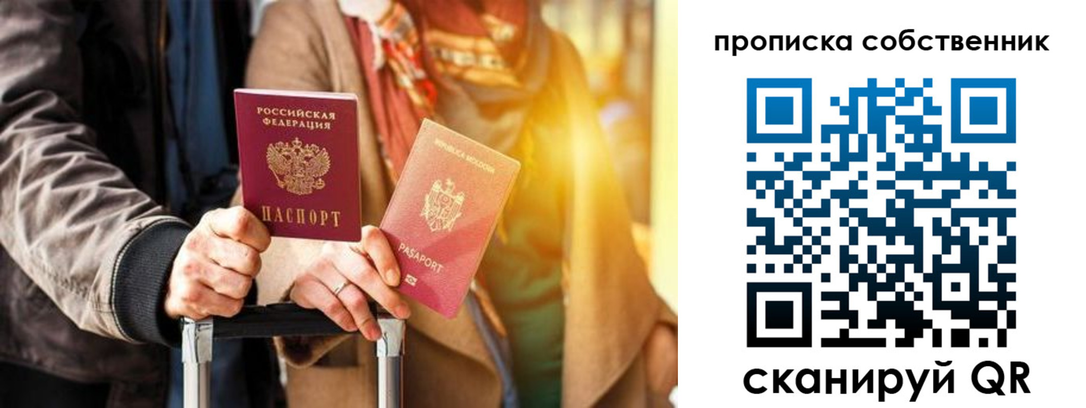 прописка для военкомата в Коврове