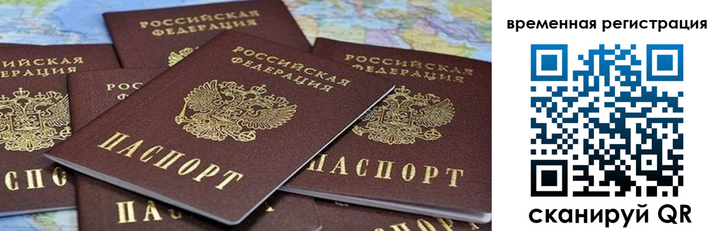 временная регистрация в квартире в Коврове