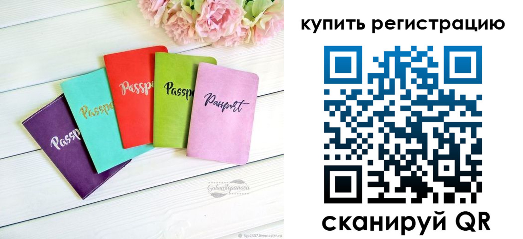регистрация для школы в Коврове