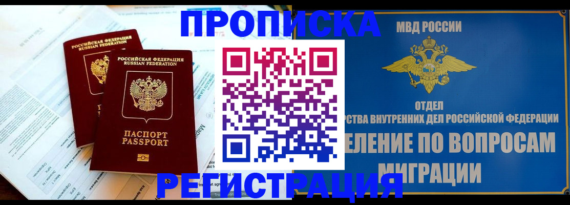 временная регистрация поиск в Коврове