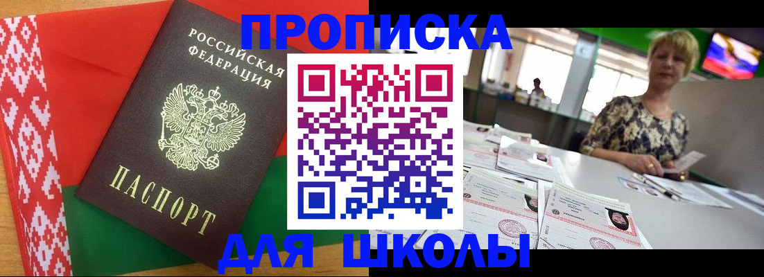 прописка для работы в Коврове