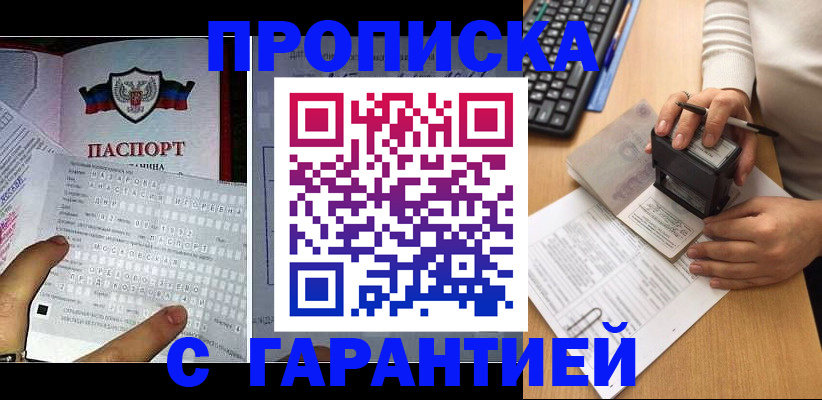временная регистрация надежно в Коврове
